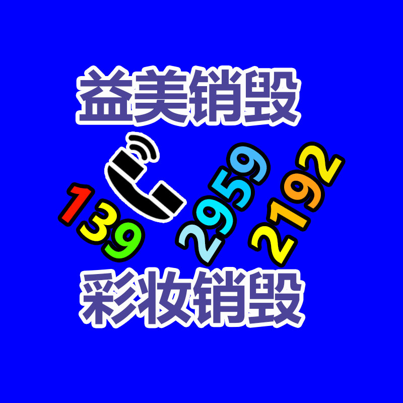 广州厂房拆除钢结构拆除公司：废旧家电流向出租房，怎样建立“绿色回收”