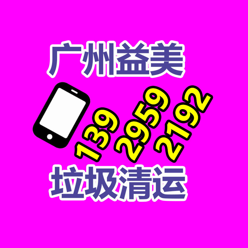 广州厂房拆除钢结构拆除公司：塑料再生超市现状提供焦炙，价格调整释放压力