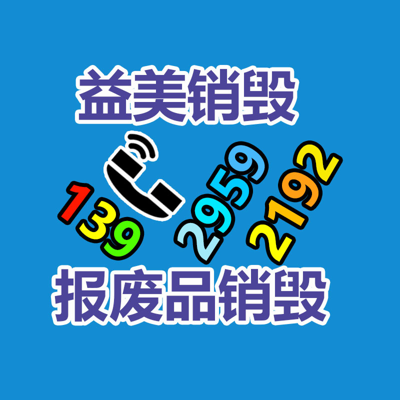 广州厂房拆除钢结构拆除公司：废旧家具回收能否成为刚刚兴起产业？