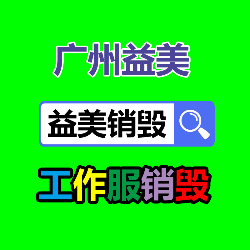 广州厂房拆除钢结构拆除公司：家电超市将构建完善的扔弃家电回收体系
