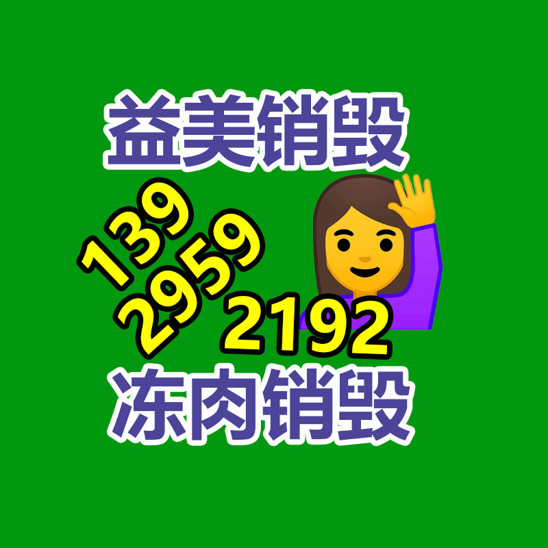 广州厂房拆除钢结构拆除公司：莫让家具回收，成为‘’老大难‘’的问题