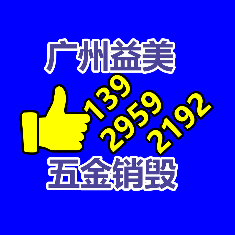 广州厂房拆除钢结构拆除公司：双11升级绿色回收 二次寄件或再利用范围更广