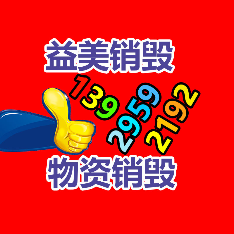 广州厂房拆除钢结构拆除公司：关注全球废纸产生量，为无害化事业做出献出